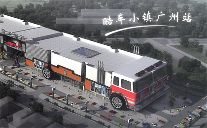 2015年7月3日，源自北京的著名商业地产品牌酷车小镇正式落户在广州市金沙洲……
