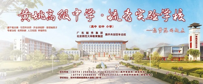 多元融合绽桃李芬芳 百年育人展毓秀风采 | 黄姚高级中学＆毓秀实验学校师生书画展