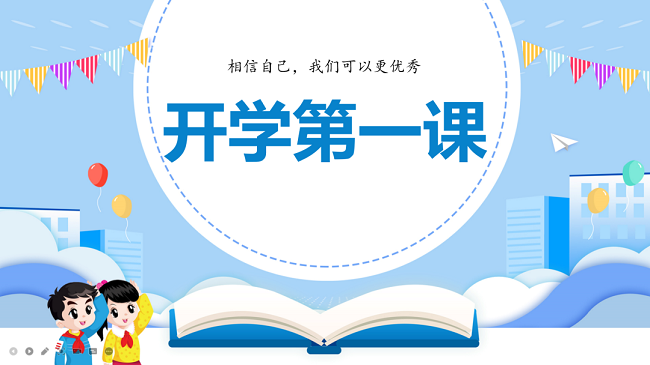 领跑新学期，一起向未来——2022春季开学漫记 | 黄姚高级中学